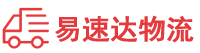 常德到德安县物流公司